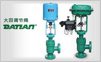 調(diào)節(jié)閥 調(diào)節(jié)閥
